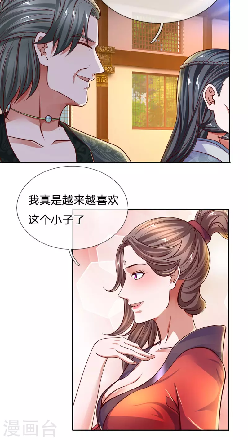 《修罗剑尊》漫画最新章节第141话 太古剑诀，威力无穷免费下拉式在线观看章节第【20】张图片