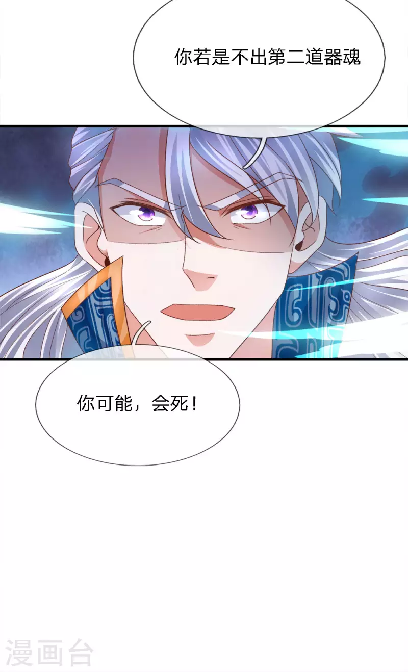 【修罗剑尊】漫画-（第143话 出乎意料，两套剑法）章节漫画下拉式图片-13.jpg