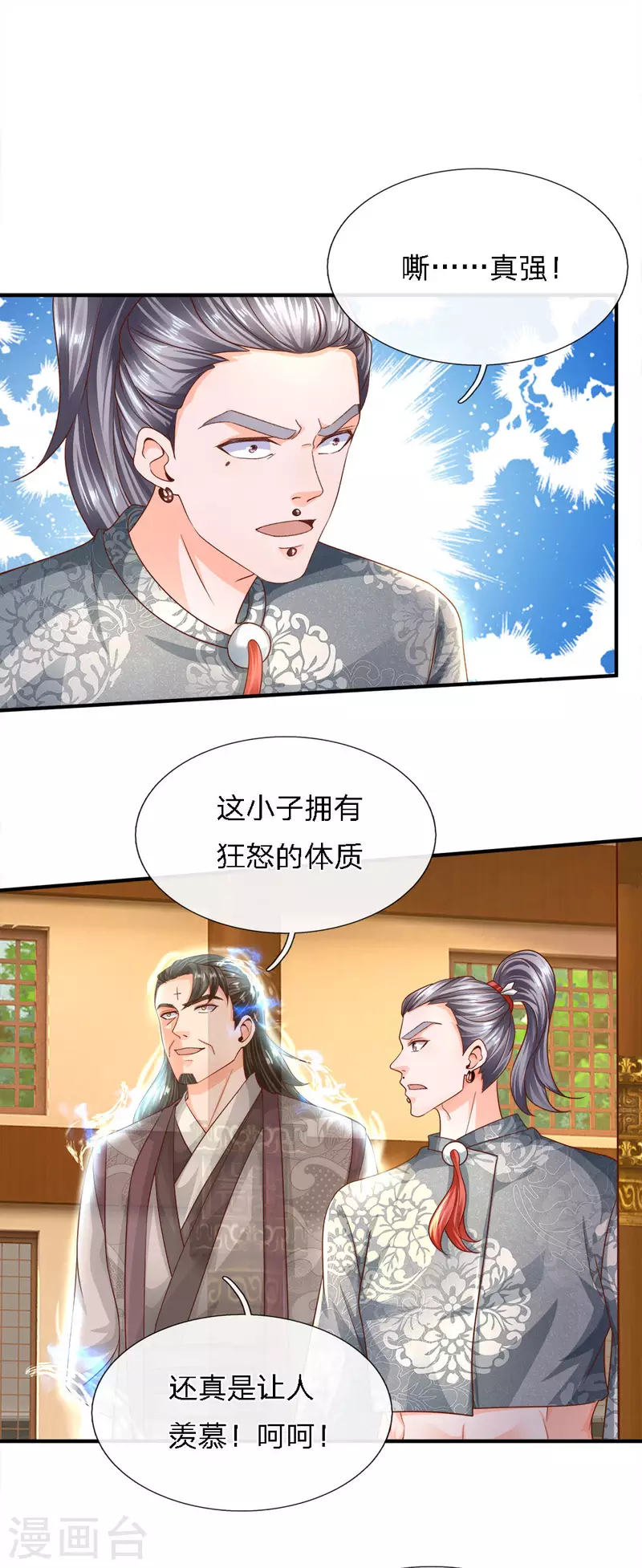 《修罗剑尊》漫画最新章节第143话 出乎意料，两套剑法免费下拉式在线观看章节第【3】张图片