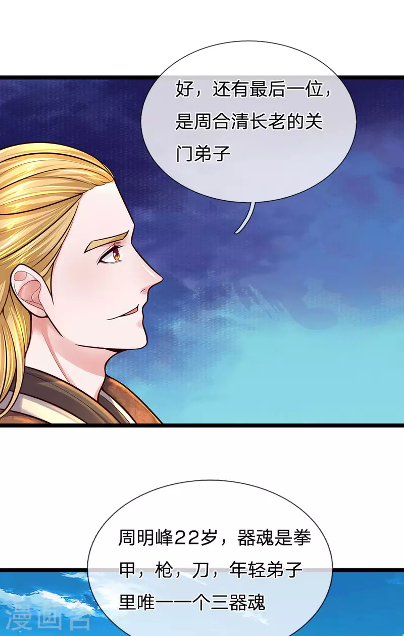 《修罗剑尊》漫画最新章节第148话 尽情喝酒，尽情修炼免费下拉式在线观看章节第【8】张图片