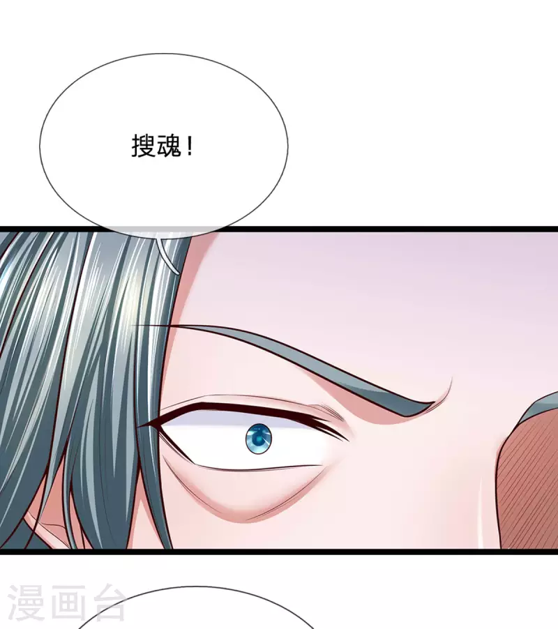 《修罗剑尊》漫画最新章节第154话 各怀鬼胎免费下拉式在线观看章节第【13】张图片