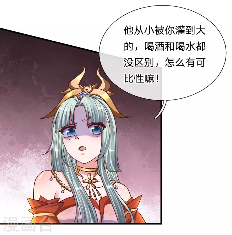 《修罗剑尊》漫画最新章节第156话 弟子兑换室免费下拉式在线观看章节第【20】张图片