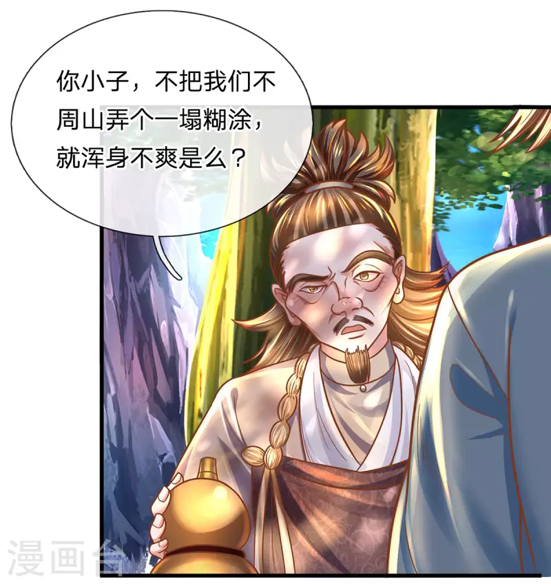 《修罗剑尊》漫画最新章节第158话 生死决斗免费下拉式在线观看章节第【27】张图片