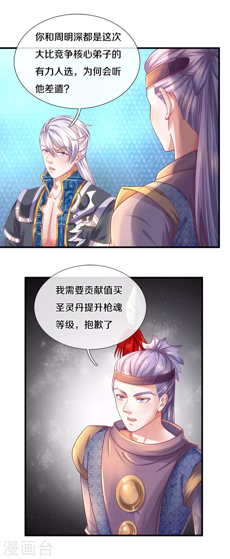 《修罗剑尊》漫画最新章节第165话 上门寻衅免费下拉式在线观看章节第【22】张图片