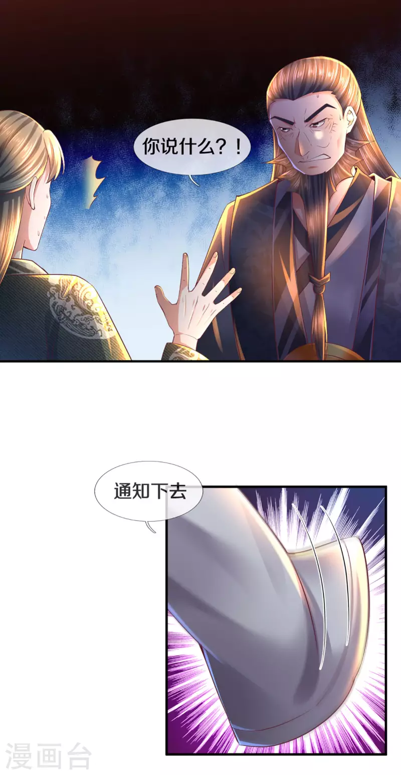 《修罗剑尊》漫画最新章节第168话 分崩离析免费下拉式在线观看章节第【14】张图片