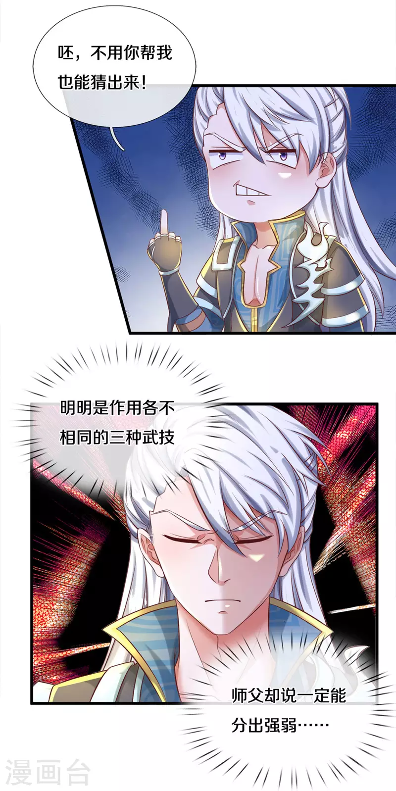 《修罗剑尊》漫画最新章节第177话 灵力潮汐免费下拉式在线观看章节第【10】张图片