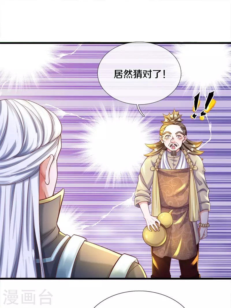 《修罗剑尊》漫画最新章节第177话 灵力潮汐免费下拉式在线观看章节第【12】张图片