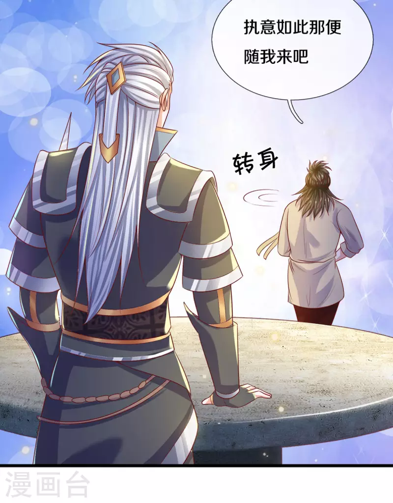 《修罗剑尊》漫画最新章节第179话 一夜修行时间免费下拉式在线观看章节第【5】张图片