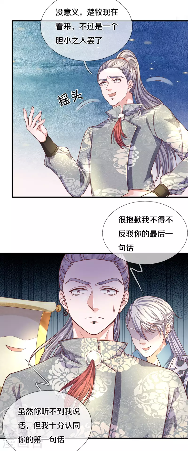 《修罗剑尊》漫画最新章节第184话 “无聊”的大比免费下拉式在线观看章节第【16】张图片