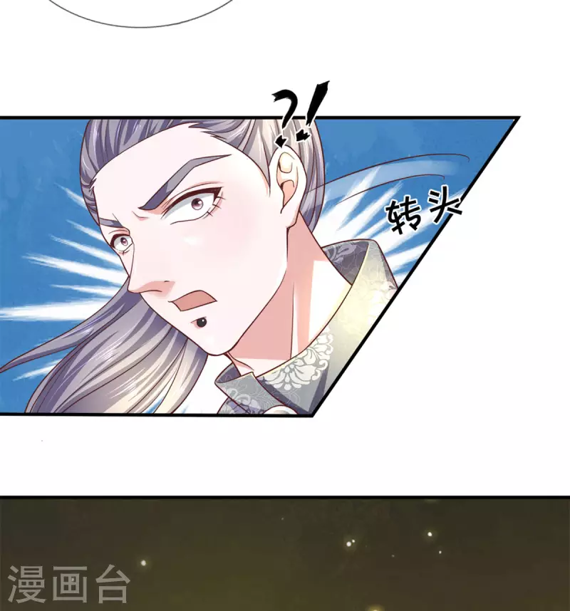 《修罗剑尊》漫画最新章节第184话 “无聊”的大比免费下拉式在线观看章节第【17】张图片