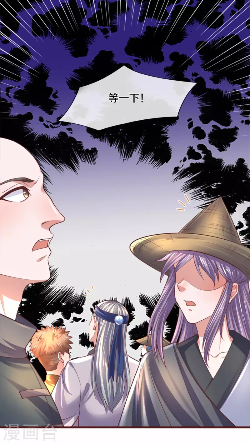 《修罗剑尊》漫画最新章节第187话 作弊之嫌免费下拉式在线观看章节第【9】张图片