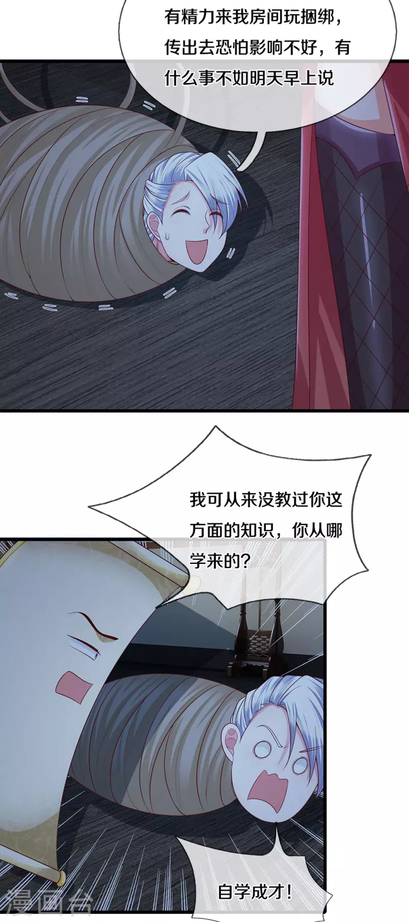 《修罗剑尊》漫画最新章节第192话 插翅难逃免费下拉式在线观看章节第【15】张图片