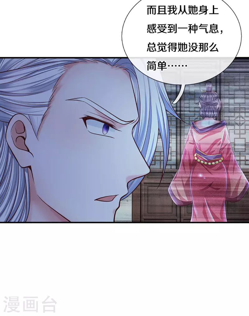 《修罗剑尊》漫画最新章节第194话 决赛开始免费下拉式在线观看章节第【5】张图片