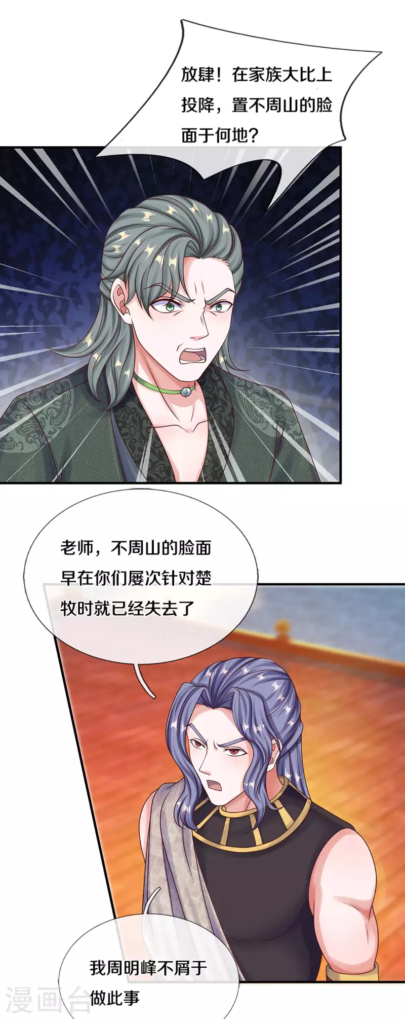 《修罗剑尊》漫画最新章节第198话 兄台高义免费下拉式在线观看章节第【19】张图片