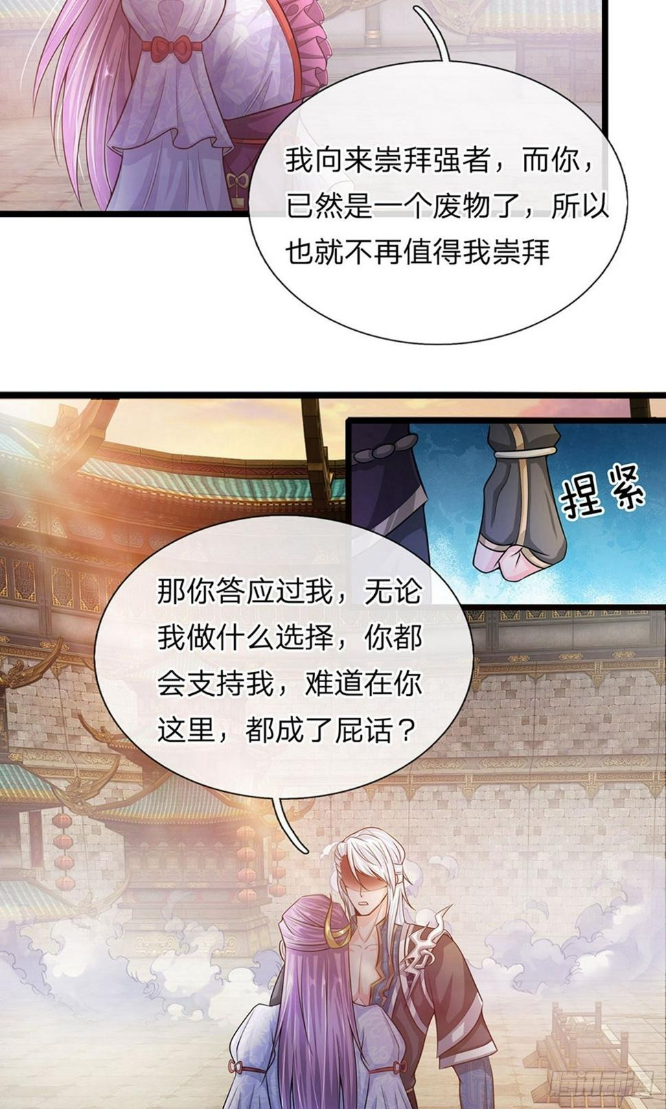 《修罗剑尊》漫画最新章节第3话 十年蒙尘，一朝看清免费下拉式在线观看章节第【2】张图片