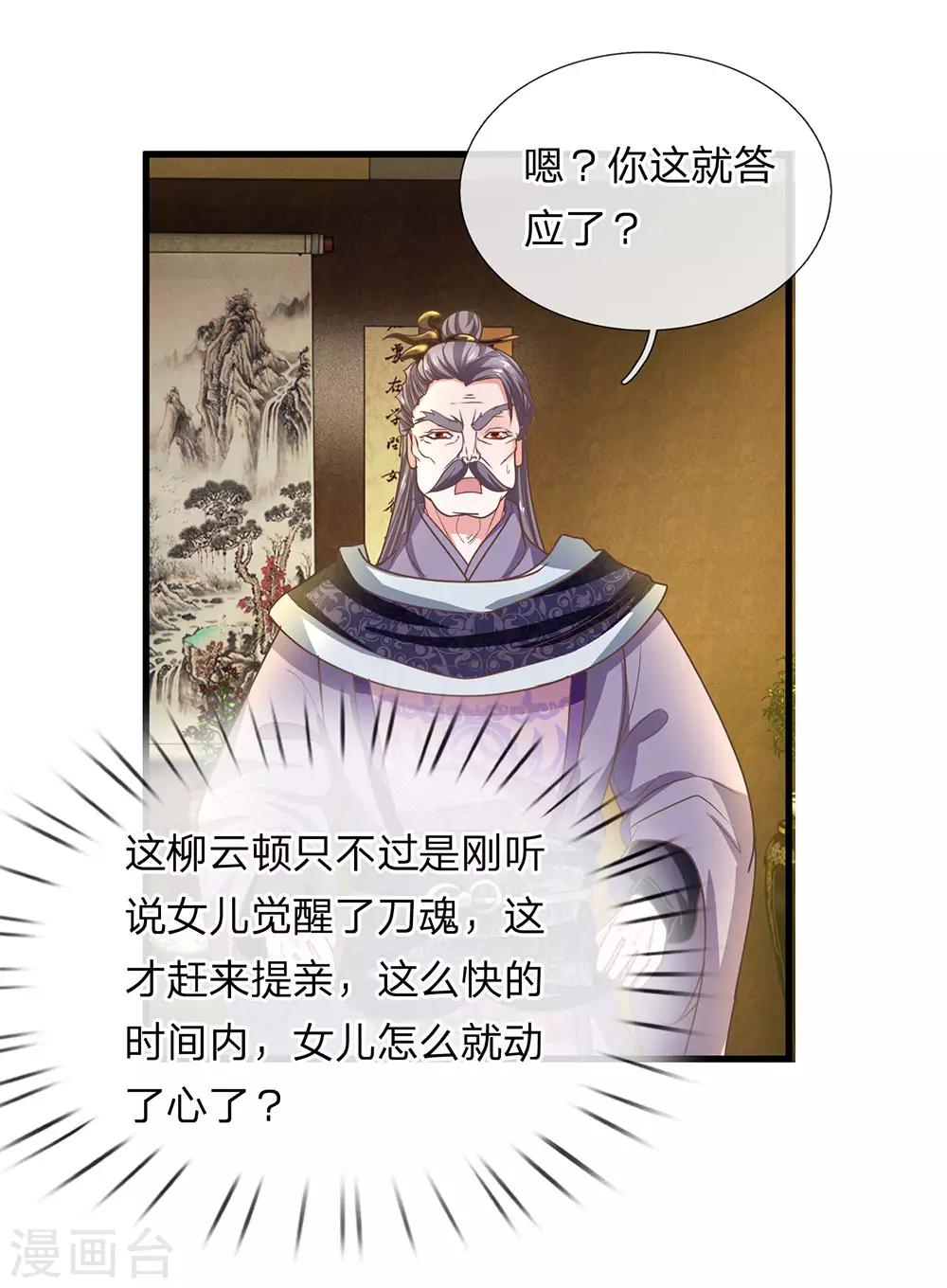 《修罗剑尊》漫画最新章节第3话 十年蒙尘，一朝看清免费下拉式在线观看章节第【28】张图片