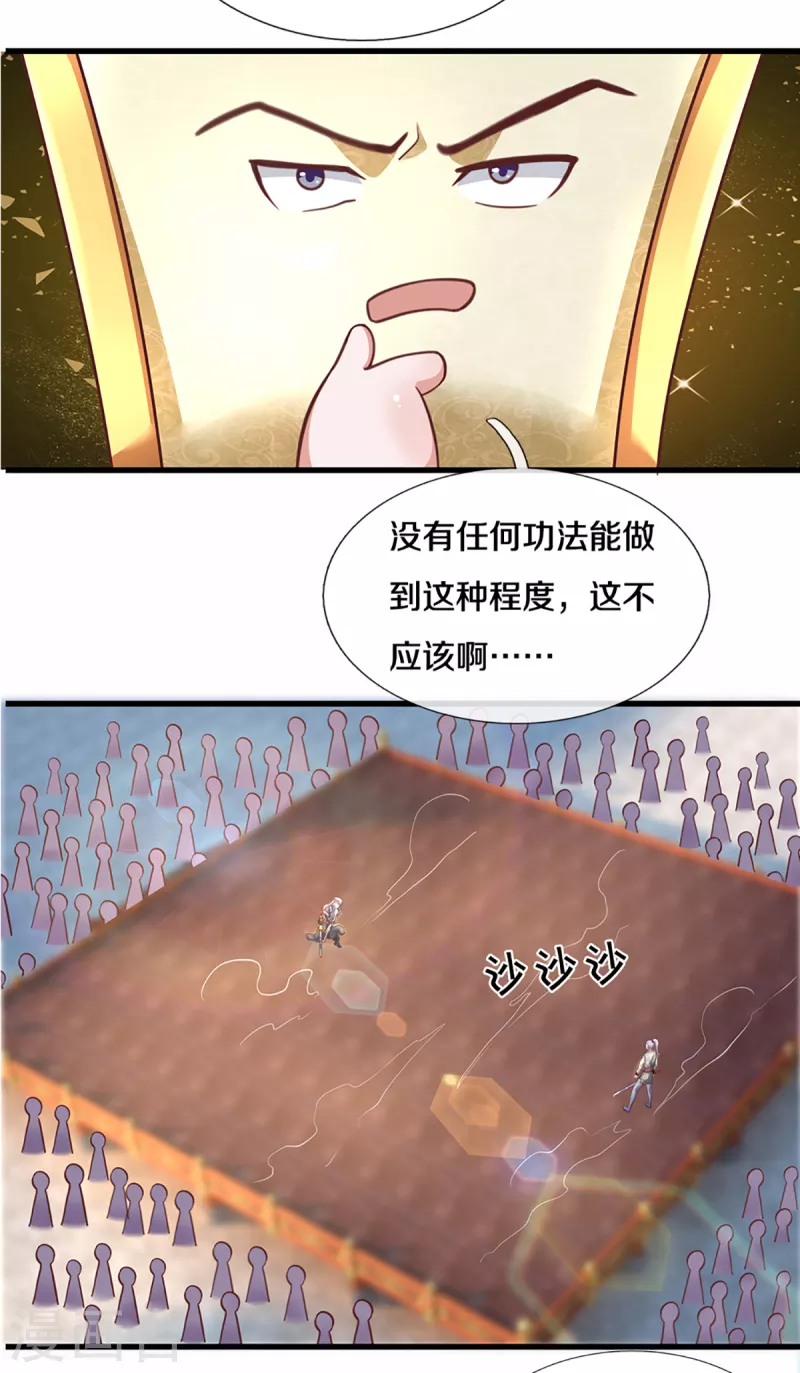 《修罗剑尊》漫画最新章节第200话 危局免费下拉式在线观看章节第【17】张图片