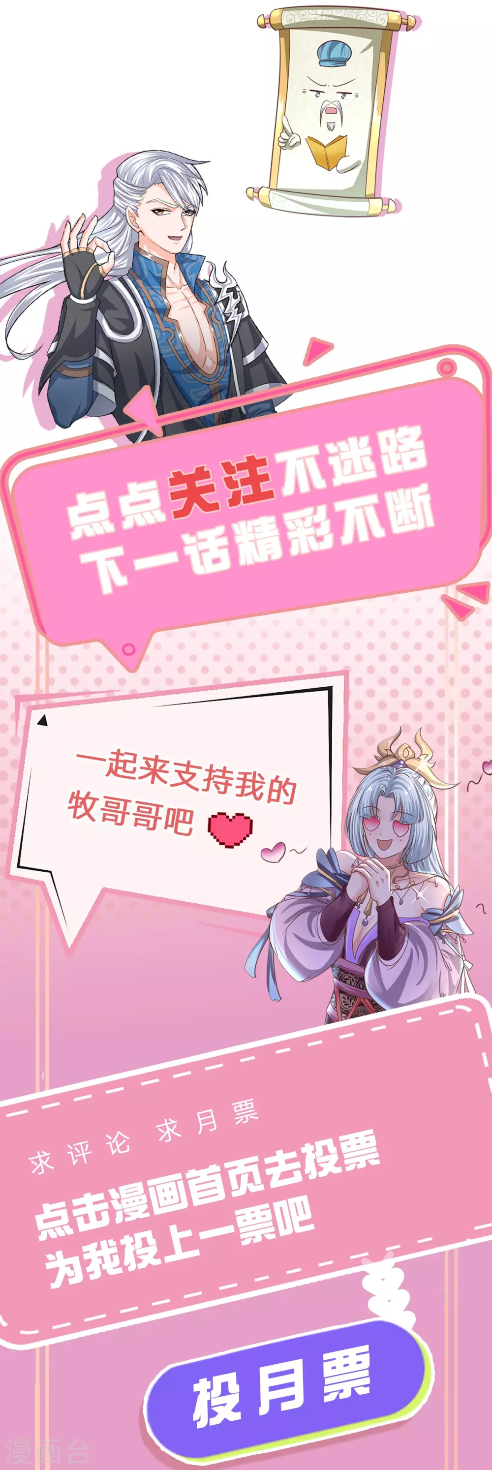 《修罗剑尊》漫画最新章节第204话 师傅救命！免费下拉式在线观看章节第【27】张图片