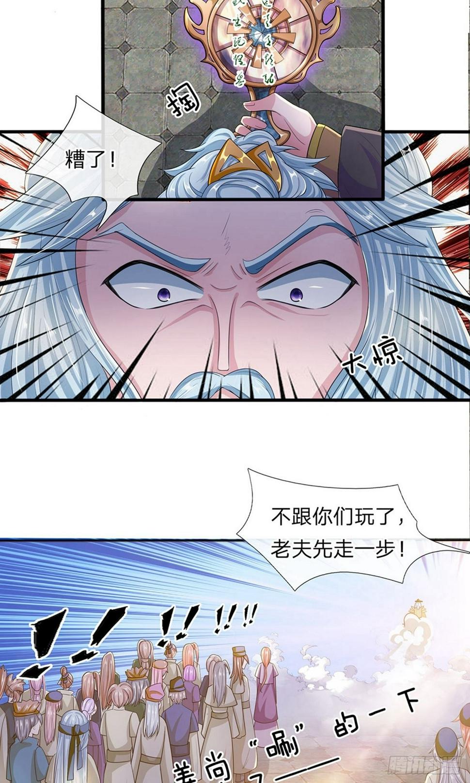 《修罗剑尊》漫画最新章节第22话 师父传讯，异兽降世免费下拉式在线观看章节第【8】张图片