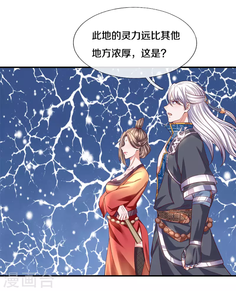 《修罗剑尊》漫画最新章节第212话 先礼后兵免费下拉式在线观看章节第【4】张图片