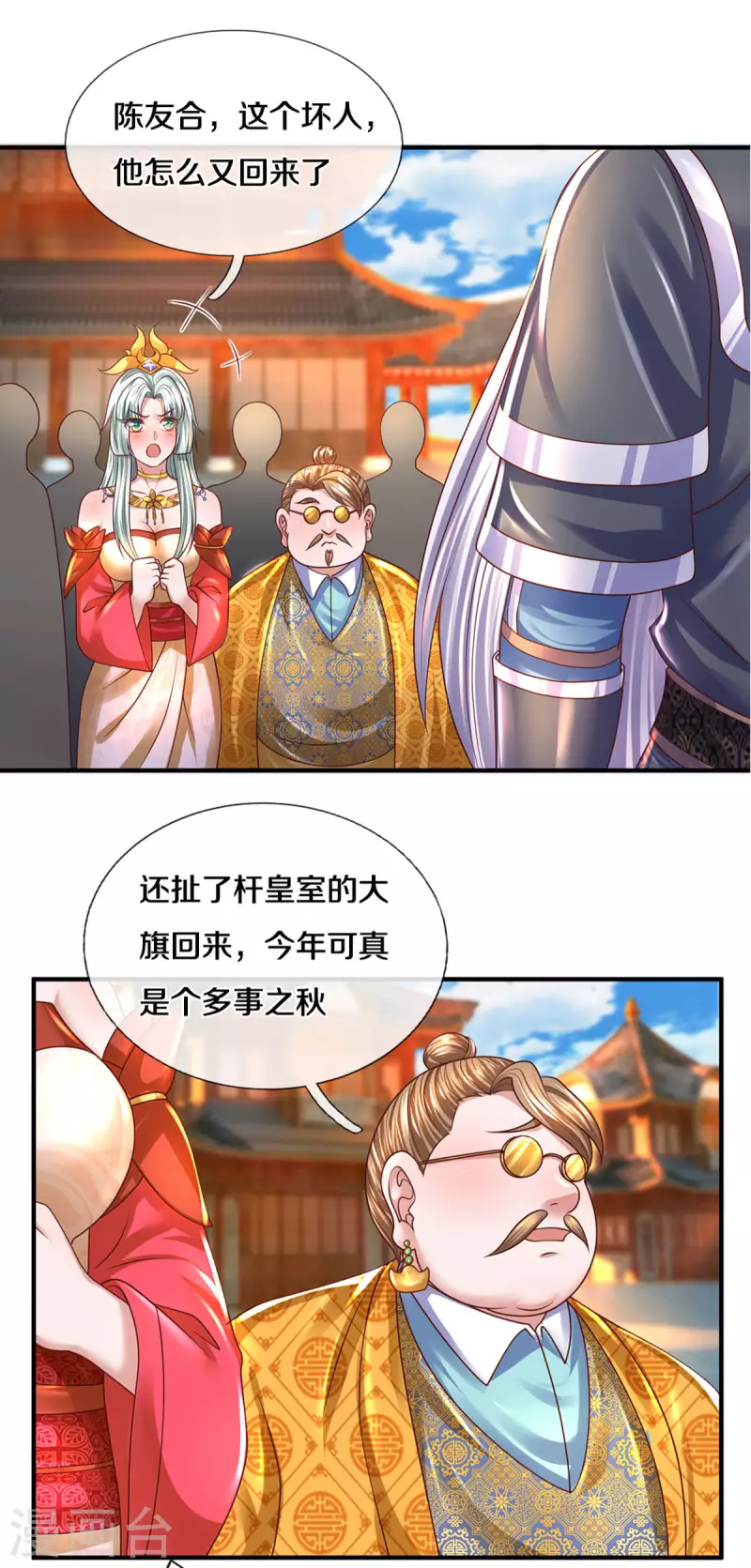 《修罗剑尊》漫画最新章节第215话 血光之灾免费下拉式在线观看章节第【21】张图片