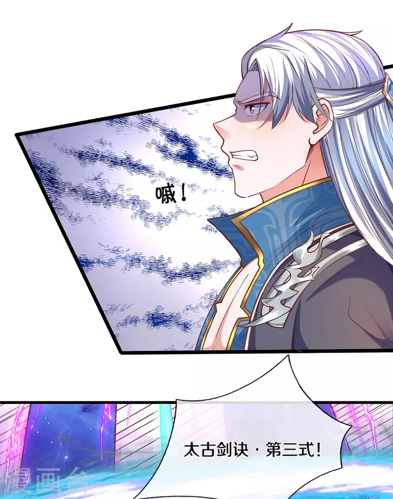 《修罗剑尊》漫画最新章节第217话 天命之子免费下拉式在线观看章节第【18】张图片