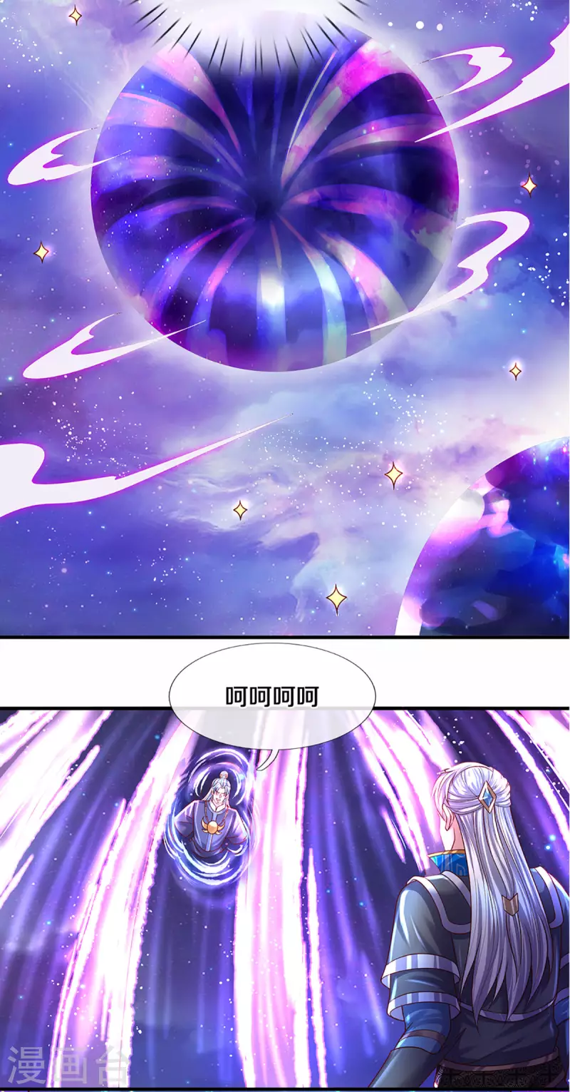 《修罗剑尊》漫画最新章节第217话 天命之子免费下拉式在线观看章节第【5】张图片