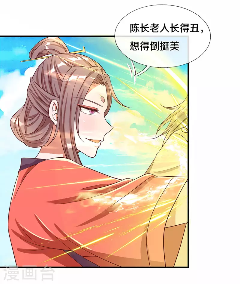 《修罗剑尊》漫画最新章节第219话 这里可是不周山免费下拉式在线观看章节第【25】张图片