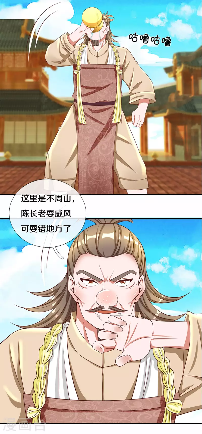 《修罗剑尊》漫画最新章节第219话 这里可是不周山免费下拉式在线观看章节第【27】张图片