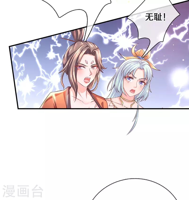 《修罗剑尊》漫画最新章节第220话 刀河天卫免费下拉式在线观看章节第【30】张图片