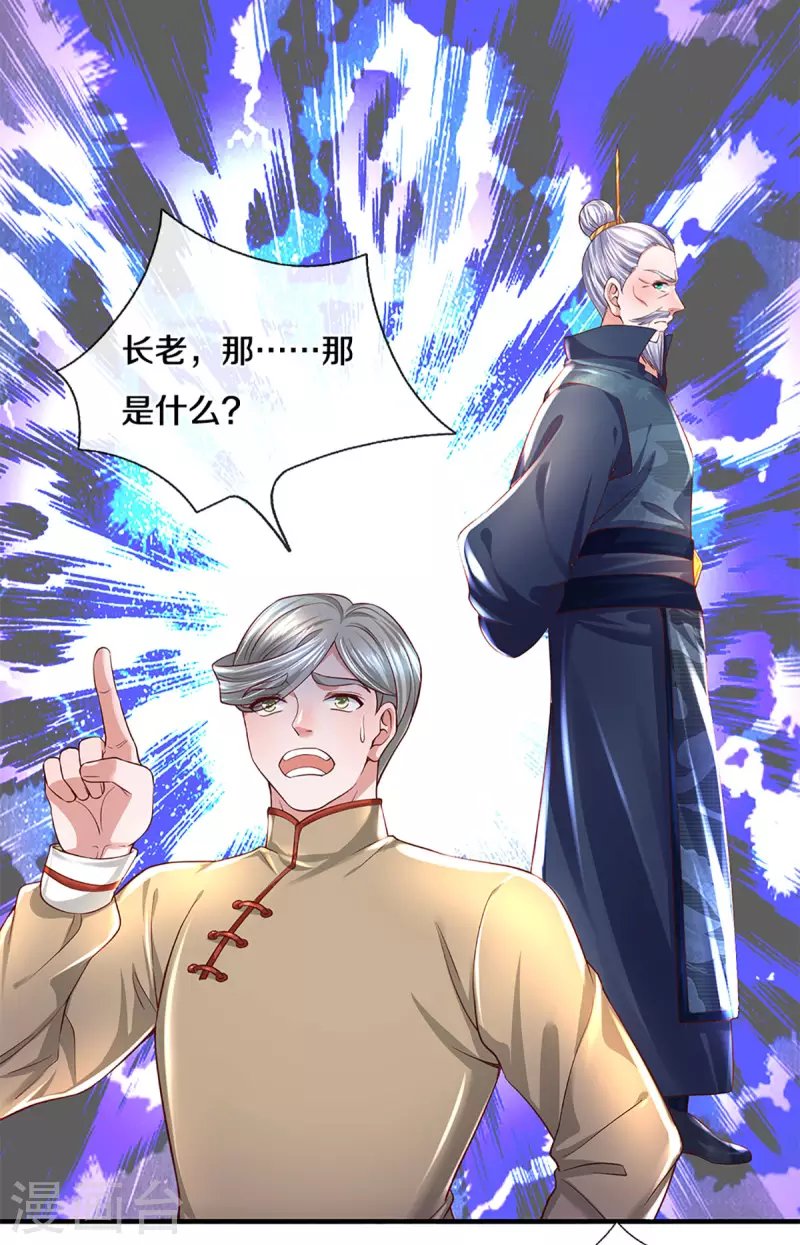 《修罗剑尊》漫画最新章节第222话 死战免费下拉式在线观看章节第【22】张图片