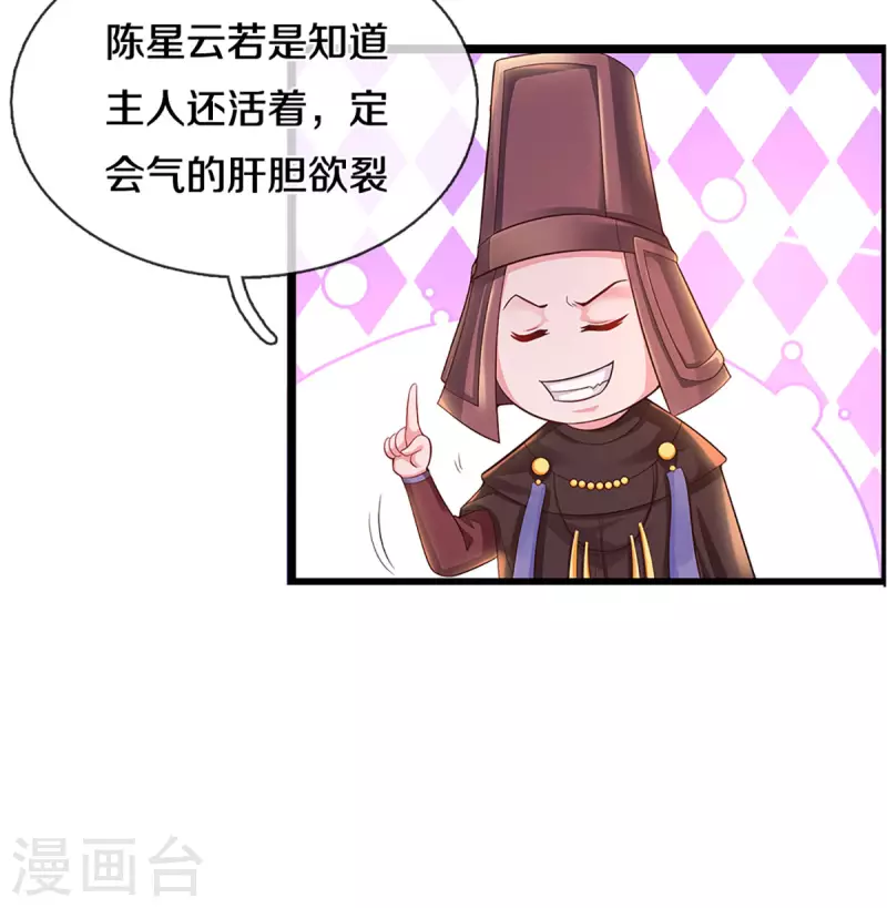 《修罗剑尊》漫画最新章节第224话 倾九江之水，决皇族之堤免费下拉式在线观看章节第【25】张图片