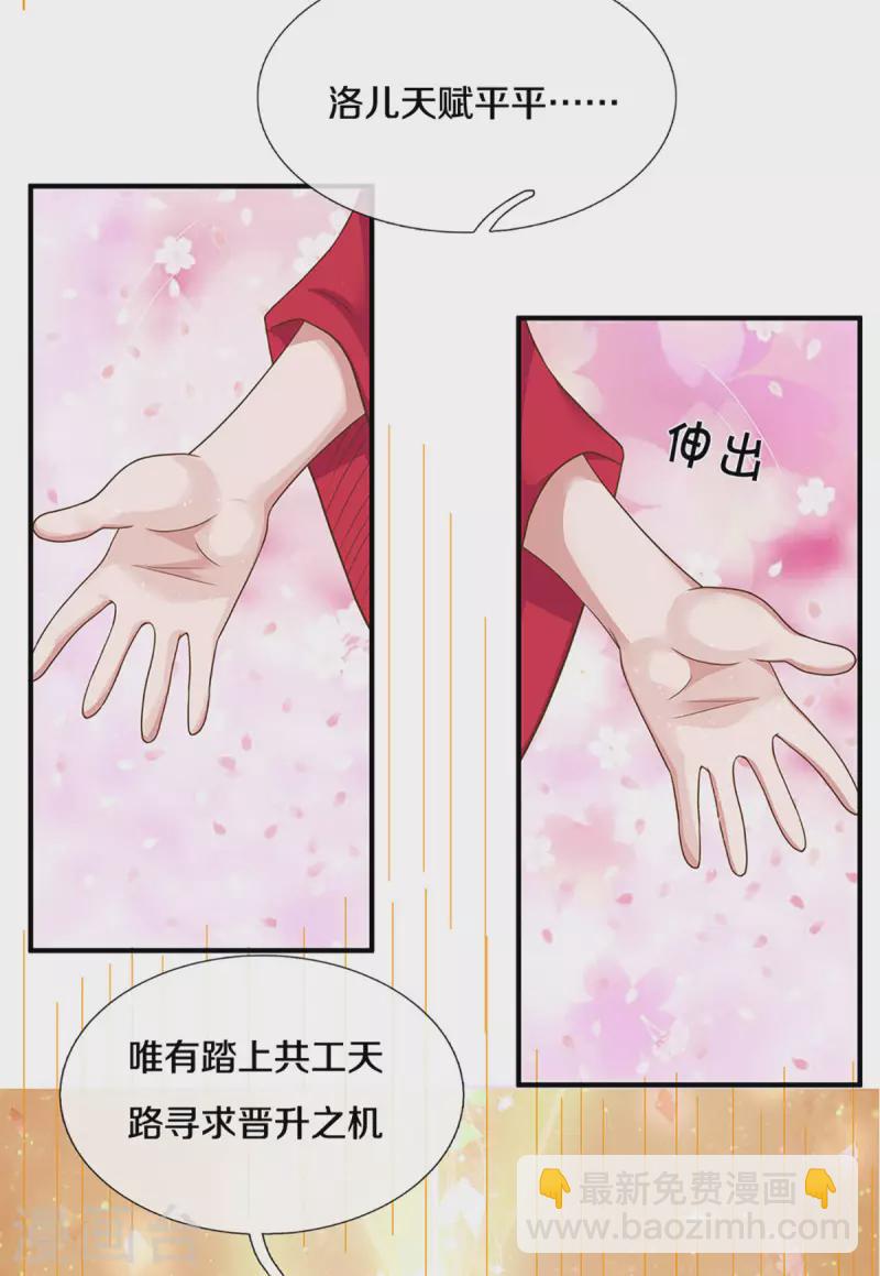 《修罗剑尊》漫画最新章节第224话 倾九江之水，决皇族之堤免费下拉式在线观看章节第【9】张图片