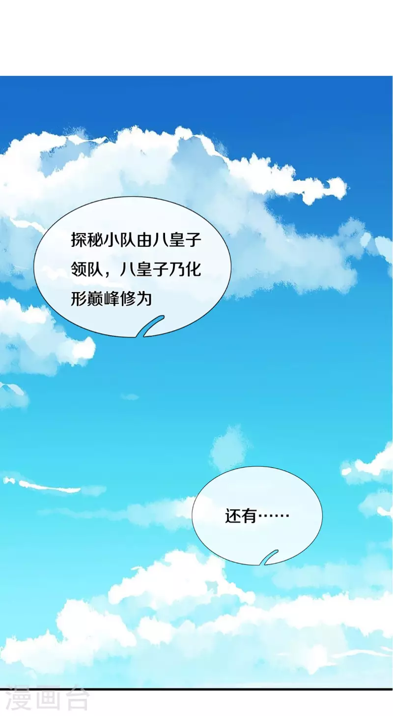 《修罗剑尊》漫画最新章节第227话 探听情报免费下拉式在线观看章节第【21】张图片