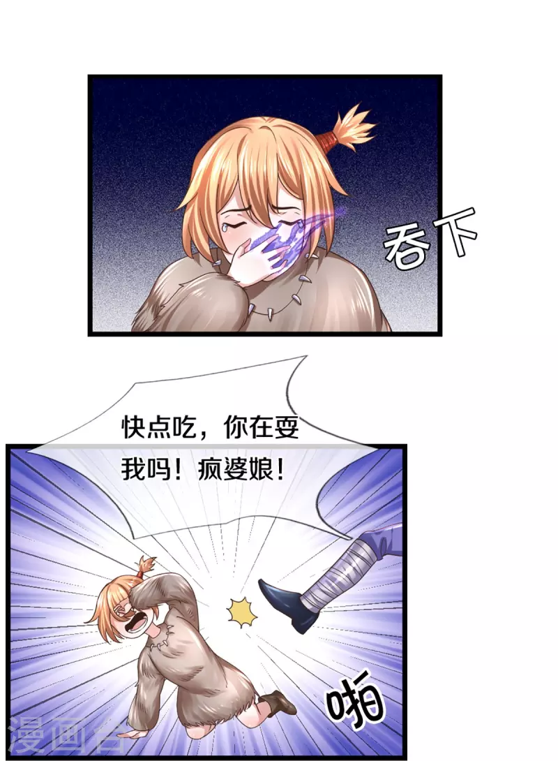 【修罗剑尊】漫画-（第235话 突破机缘）章节漫画下拉式图片-17.jpg