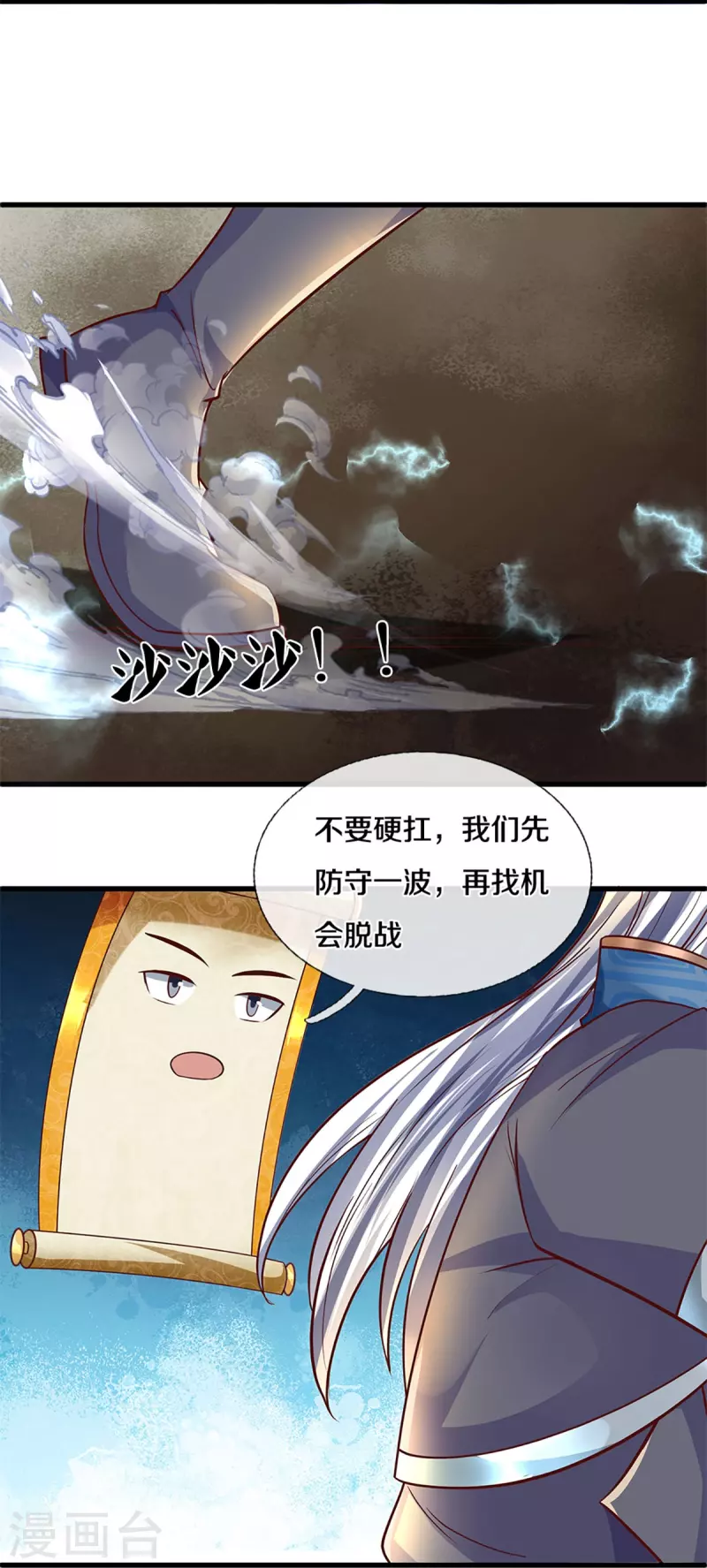 《修罗剑尊》漫画最新章节第238话 被卖在眼前免费下拉式在线观看章节第【12】张图片