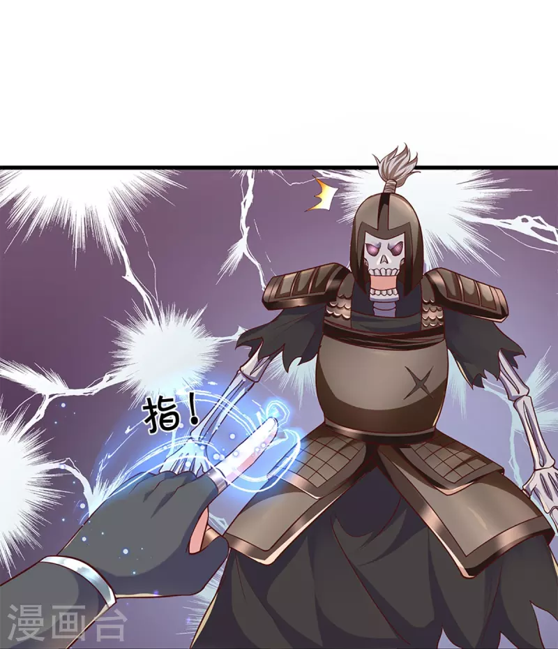 《修罗剑尊》漫画最新章节第238话 被卖在眼前免费下拉式在线观看章节第【15】张图片