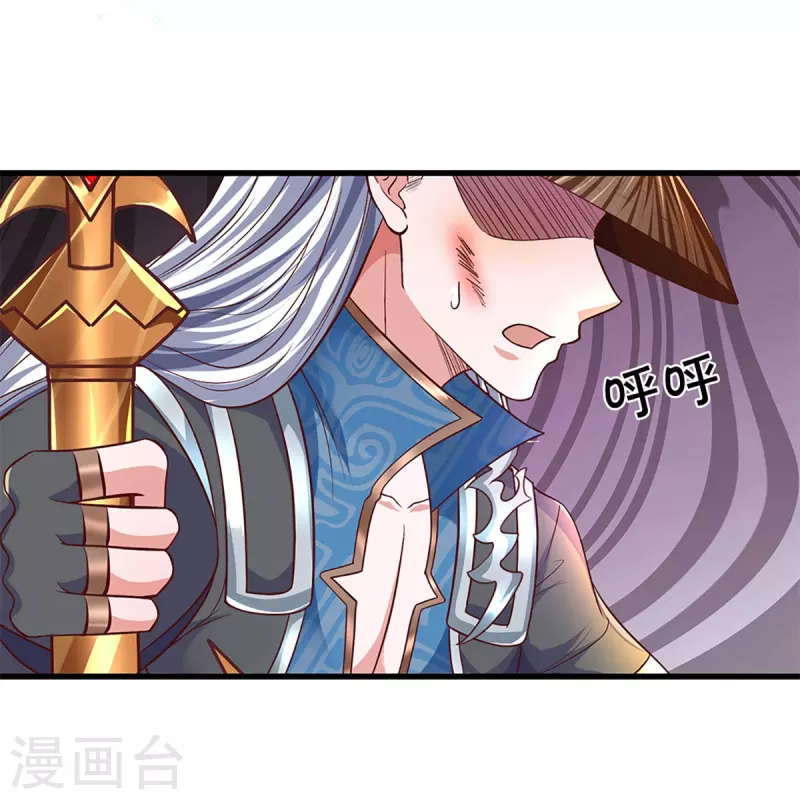 《修罗剑尊》漫画最新章节第238话 被卖在眼前免费下拉式在线观看章节第【21】张图片