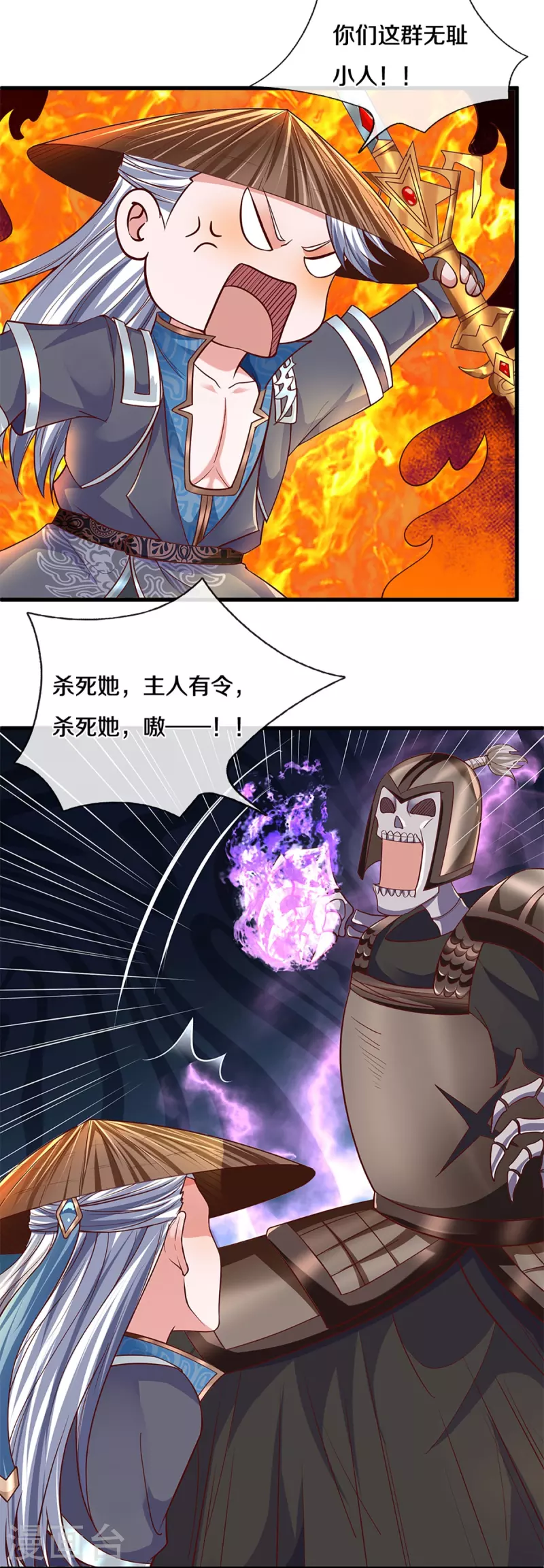 《修罗剑尊》漫画最新章节第238话 被卖在眼前免费下拉式在线观看章节第【8】张图片