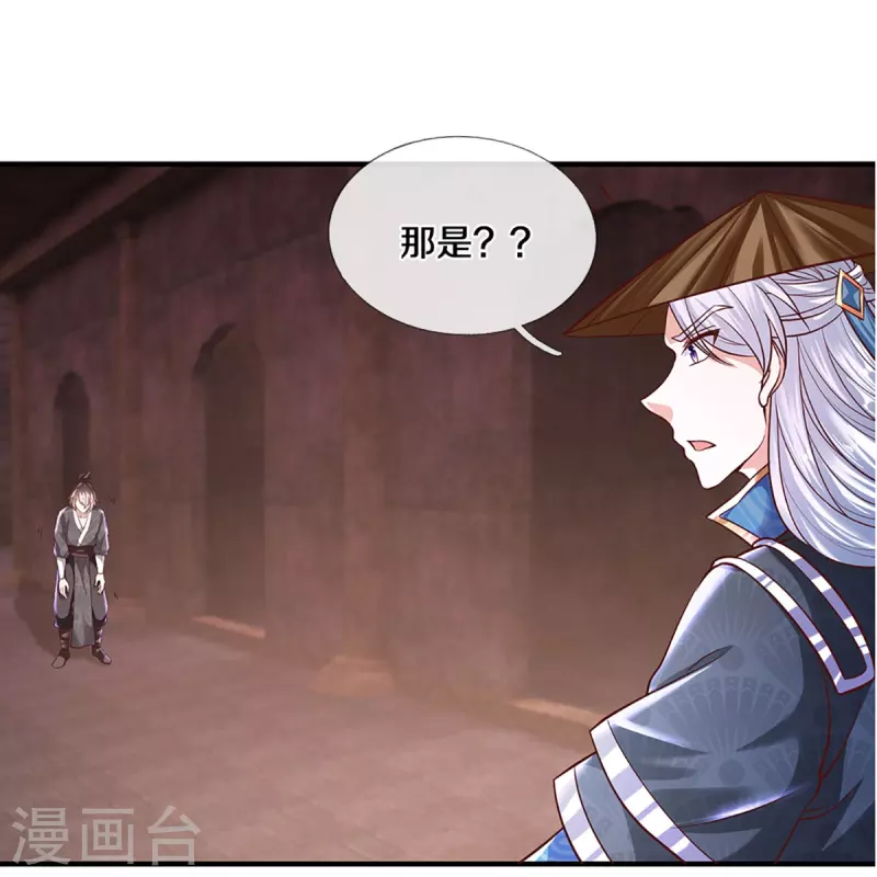 《修罗剑尊》漫画最新章节第239话 “真香”陷阱免费下拉式在线观看章节第【24】张图片