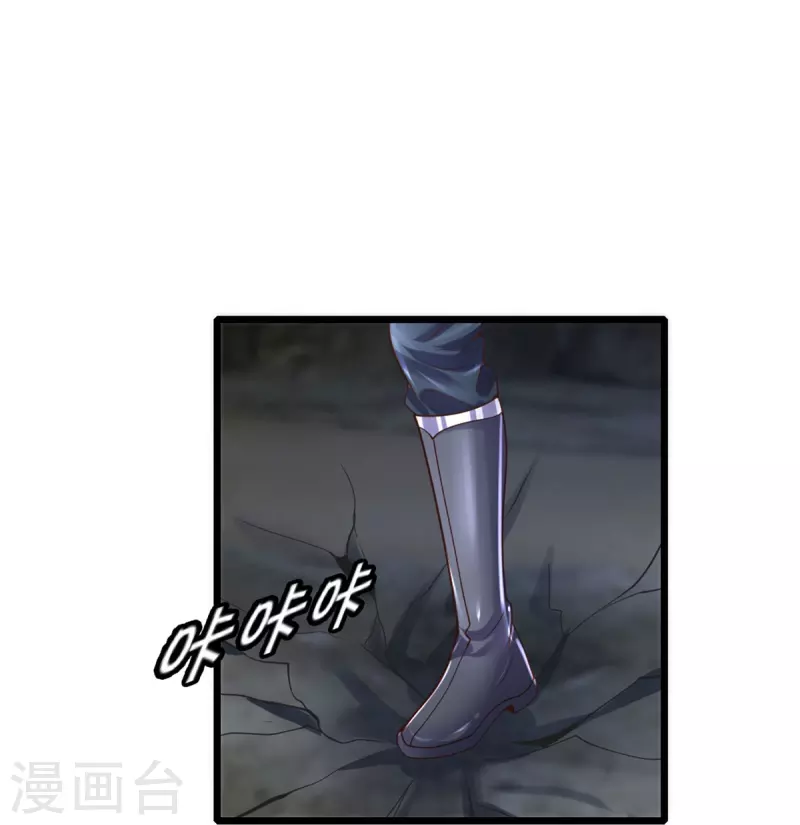 《修罗剑尊》漫画最新章节第246话 冤家路窄免费下拉式在线观看章节第【24】张图片