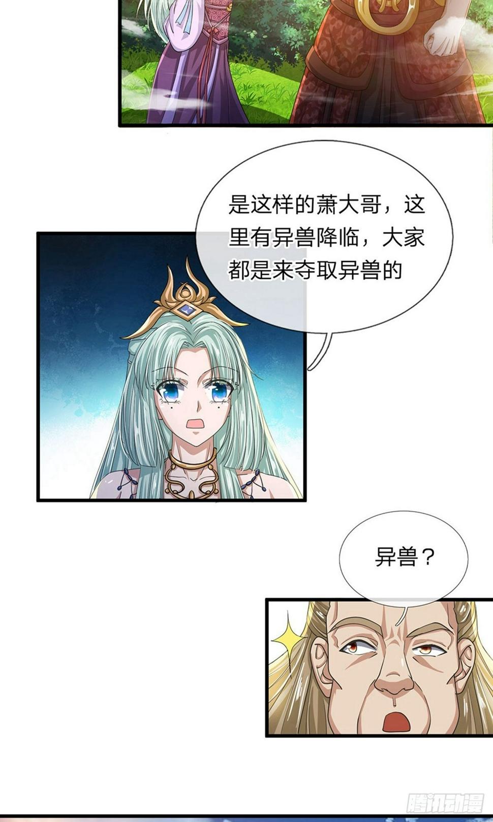 《修罗剑尊》漫画最新章节第26话 先天雷体，强大存在免费下拉式在线观看章节第【12】张图片