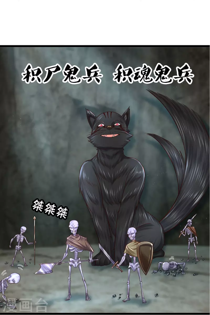 《修罗剑尊》漫画最新章节第250话 入神交锋免费下拉式在线观看章节第【8】张图片