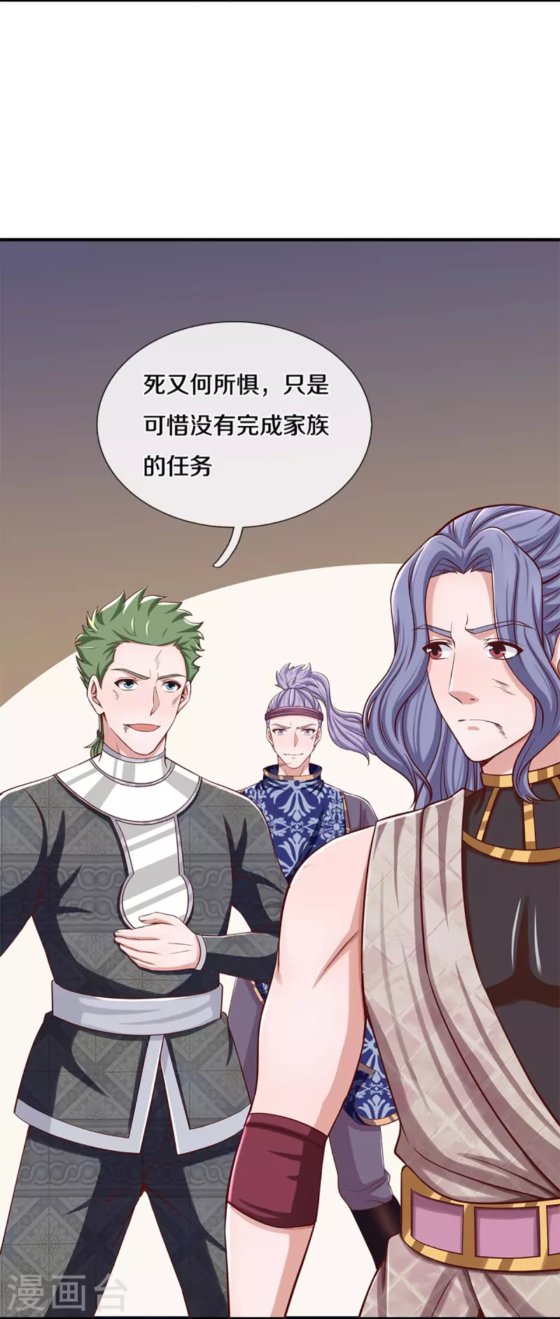 《修罗剑尊》漫画最新章节第255话 坐收渔翁之利免费下拉式在线观看章节第【24】张图片