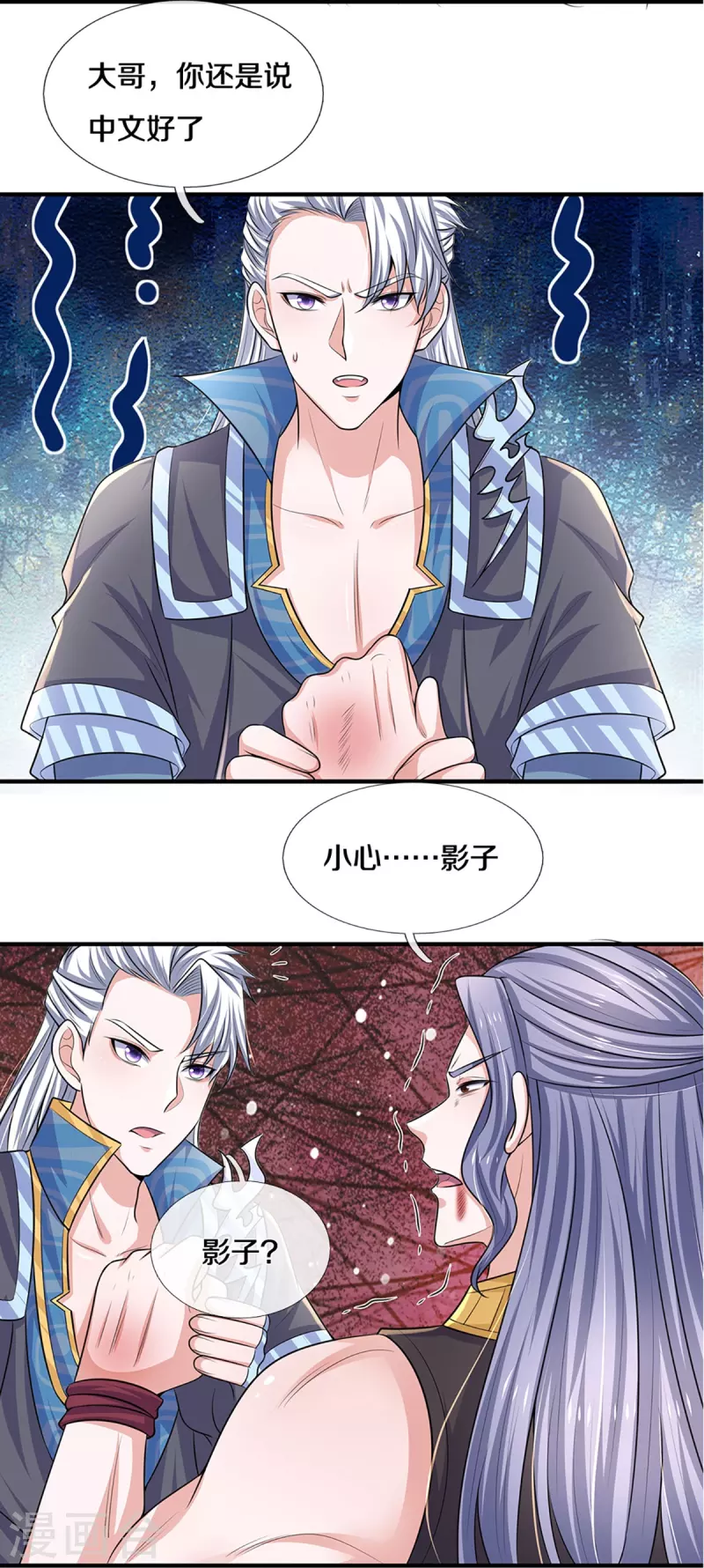 《修罗剑尊》漫画最新章节第257话 能力越大，责任越大免费下拉式在线观看章节第【14】张图片