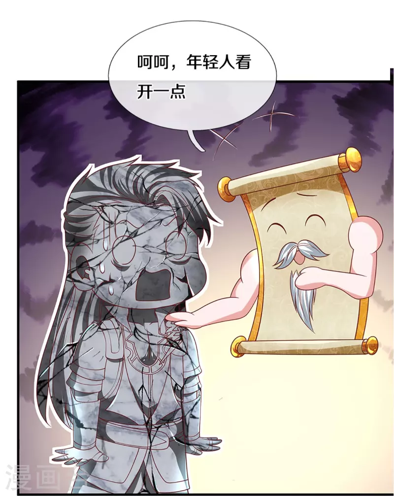 《修罗剑尊》漫画最新章节第258话 阴沟翻船，惨被俘虏免费下拉式在线观看章节第【10】张图片