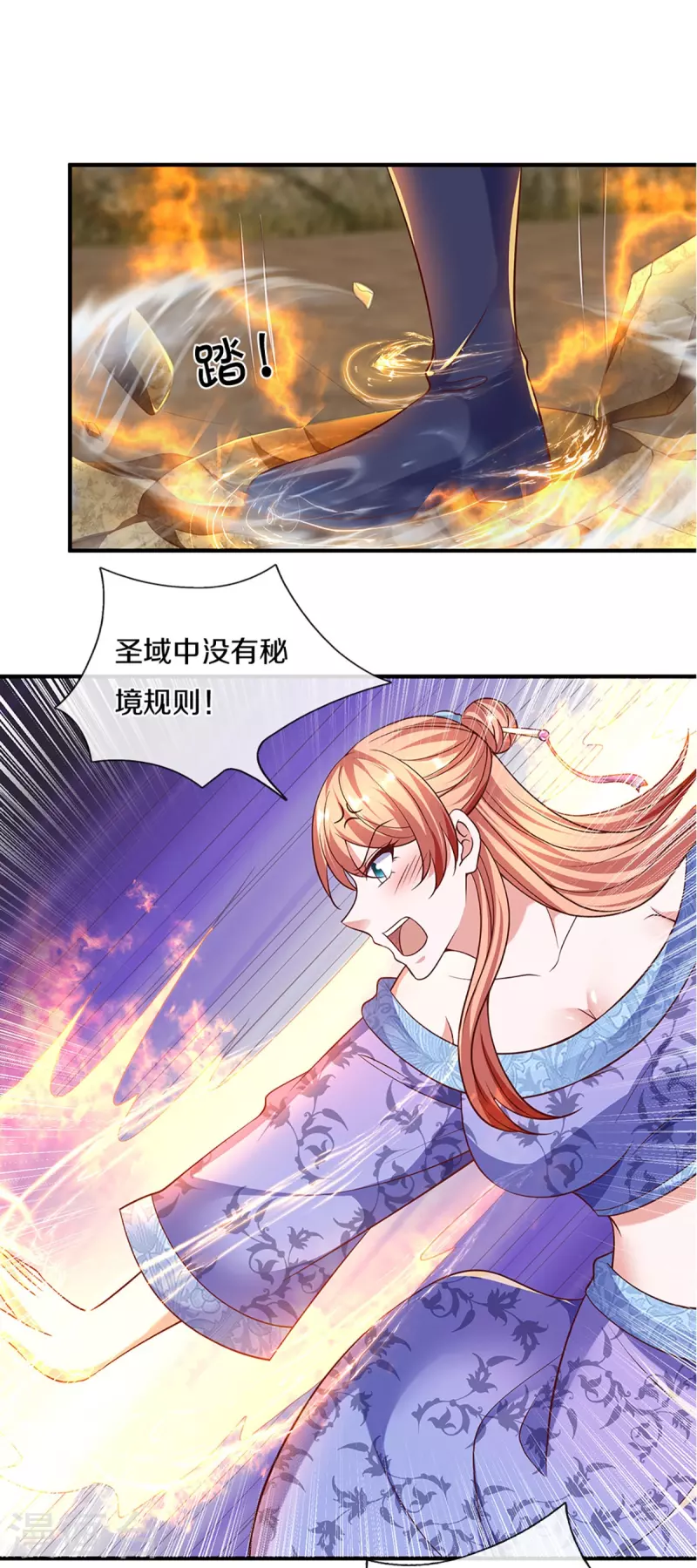 《修罗剑尊》漫画最新章节第260话 等等，我也是受害者免费下拉式在线观看章节第【22】张图片