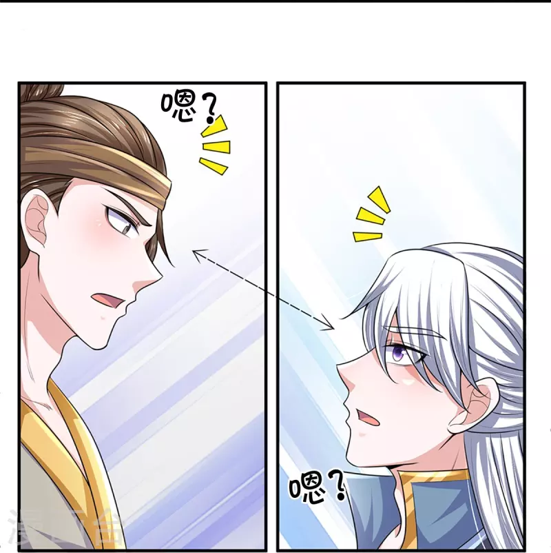 【修罗剑尊】漫画-（第261话 这下玩大了！）章节漫画下拉式图片-6.jpg