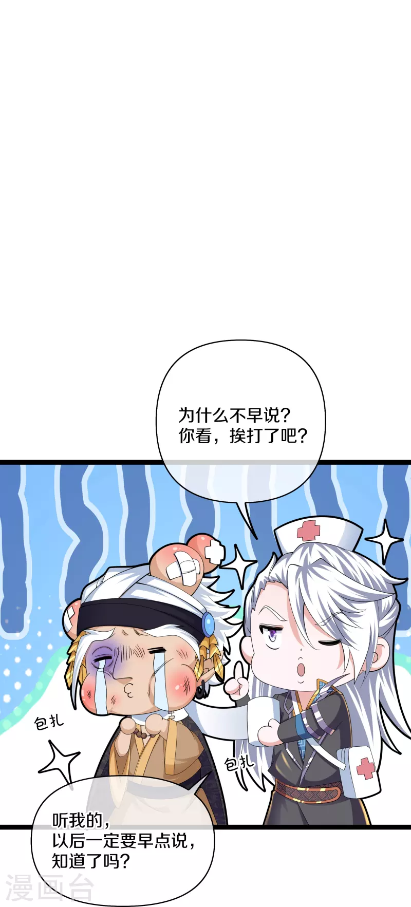 《修罗剑尊》漫画最新章节第263话 预言之子免费下拉式在线观看章节第【11】张图片