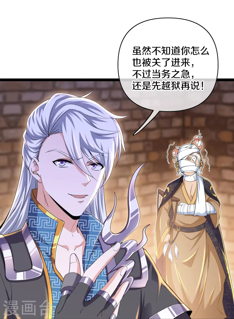 《修罗剑尊》漫画最新章节第263话 预言之子免费下拉式在线观看章节第【12】张图片